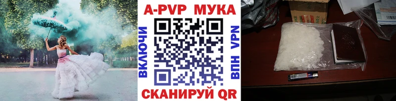 A PVP Crystall  где купить наркотик  Щёлково 