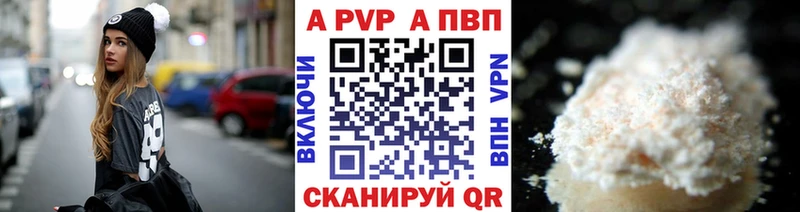 A-PVP Соль Щёлково