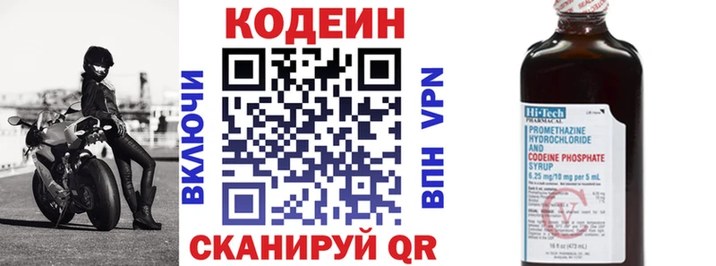 omg зеркало  Щёлково  Кодеиновый сироп Lean напиток Lean (лин) 