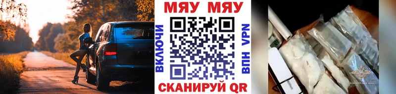 МЕФ кристаллы  Щёлково 